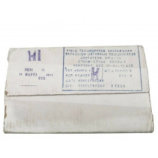 Вкладки корінні та шатунні СМД-14;18 Н1